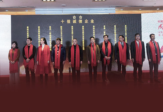 kaiyun开云轮胎荣获 “十佳诚信企业”称号