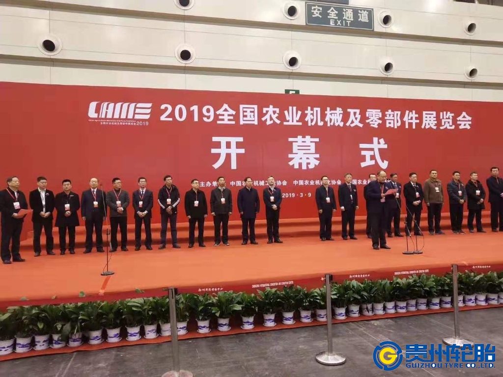 引领农业轮胎发展潮流，服务国家乡村振兴战略——kaiyun开云轮胎精彩亮相2019年全国农业机械及零部件展览会