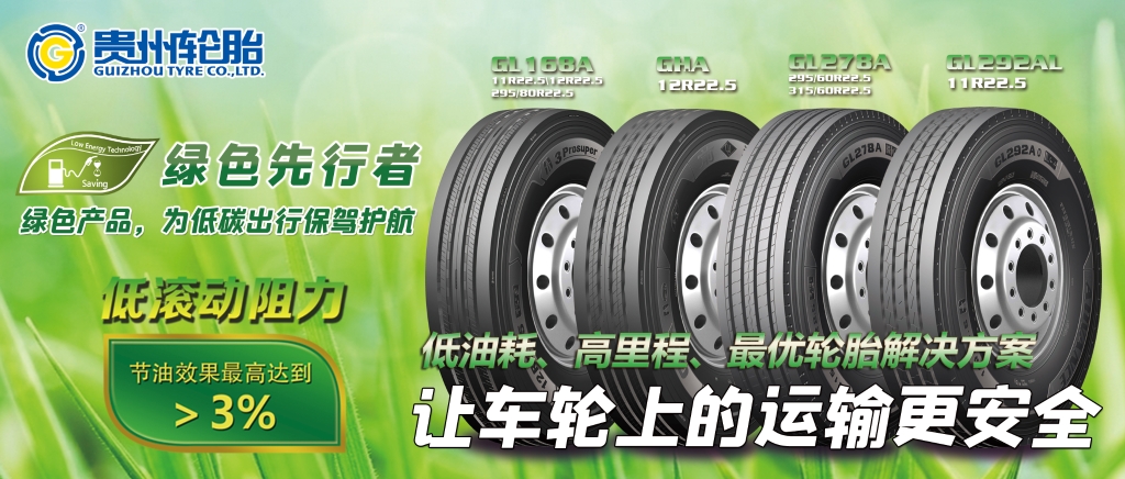 低油耗、高里程产品，为用户创造更大价值