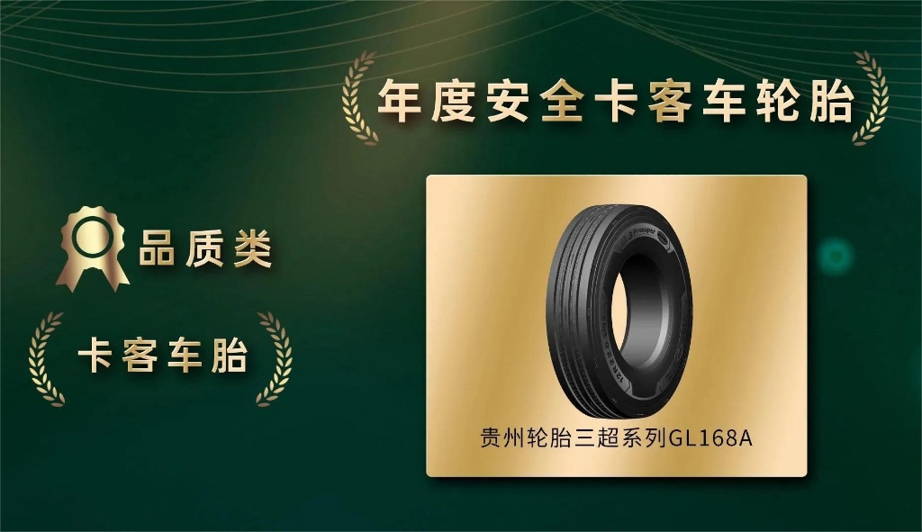 kaiyun开云轮胎三超系列GL168A轮胎再获用户认可