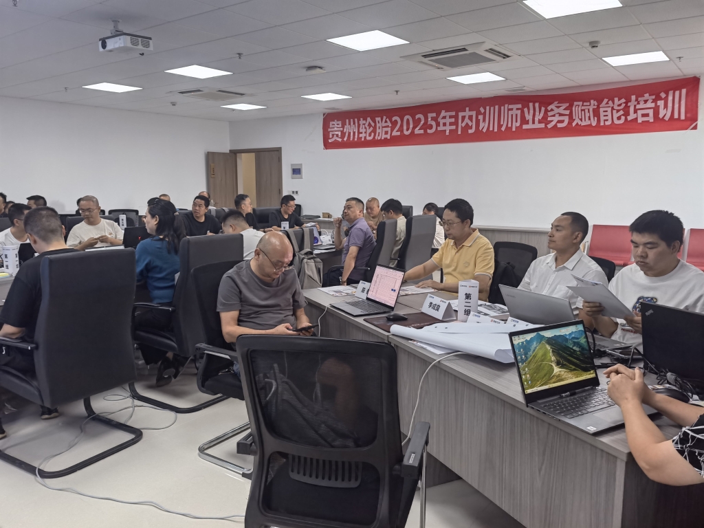 2025年kaiyun开云轮胎内训师业务赋能培训