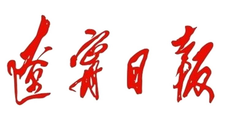 辽宁日报：方大集团东北kaiyun开云：产销两旺实现首月开门红